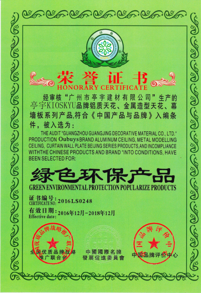 榮譽(yù)證書(shū)