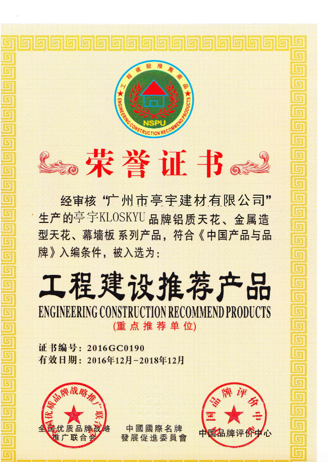 榮譽(yù)證書(shū)